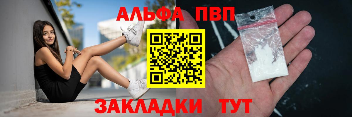 Ижевск  где продают наркотики  A PVP мука  Вход с VPN  Alpha PVP Соль 