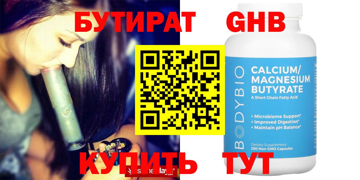 Ижевск  Бутират оксана  Вход с VPN 