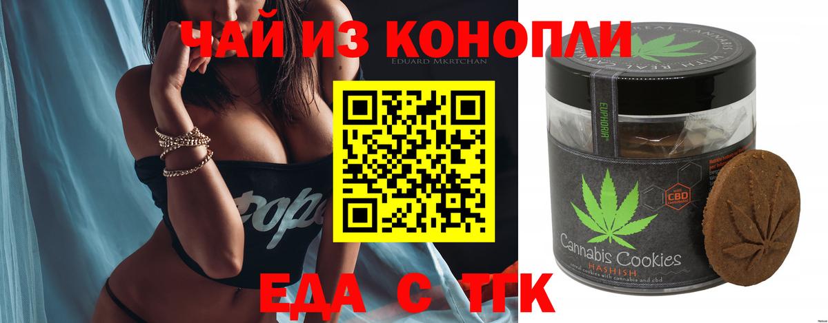 Ижевск  Еда ТГК марихуана  Вход с VPN 