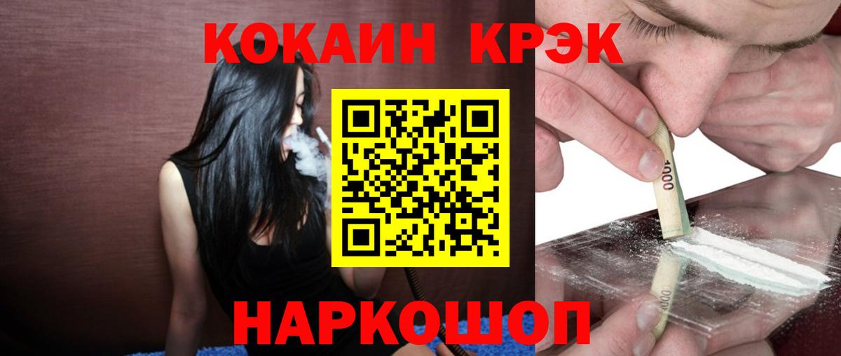 КОКАИН FishScale  КОКАИН Перу  Ижевск  даркнет сайт  Вход с VPN  КОКАИН 