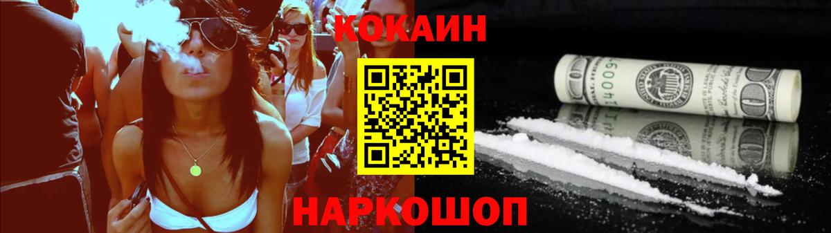 COCAIN Эквадор Ижевск