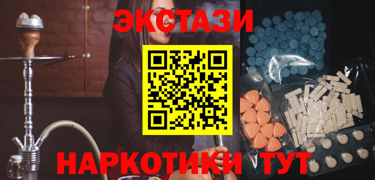 Экстази 280мг  ЭКСТАЗИ DUBAI  ЭКСТАЗИ  Вход с VPN  Ижевск 