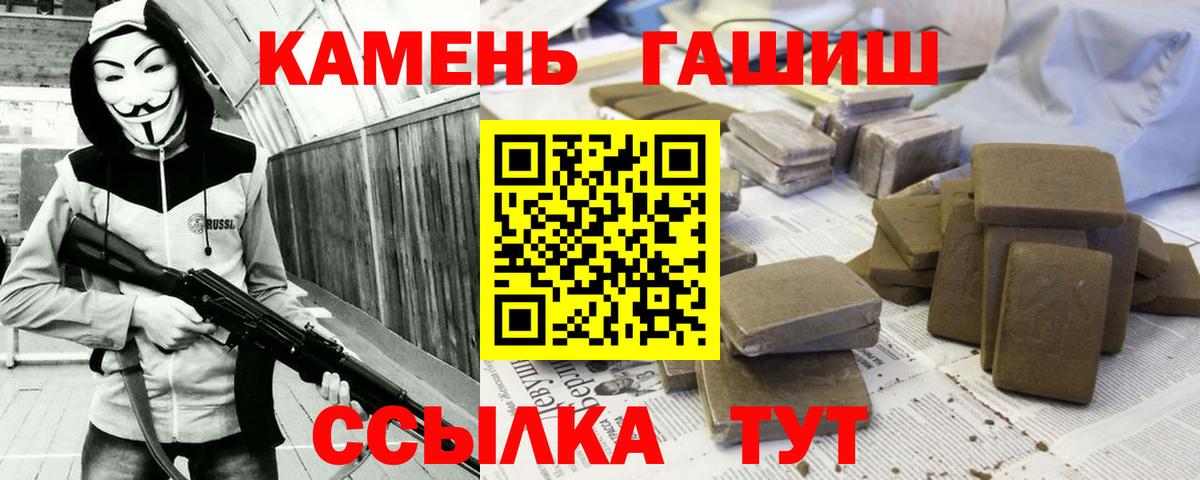 ГАШИШ индика сатива  ГАШ  Вход с VPN  Ижевск  ГАШ убойный 