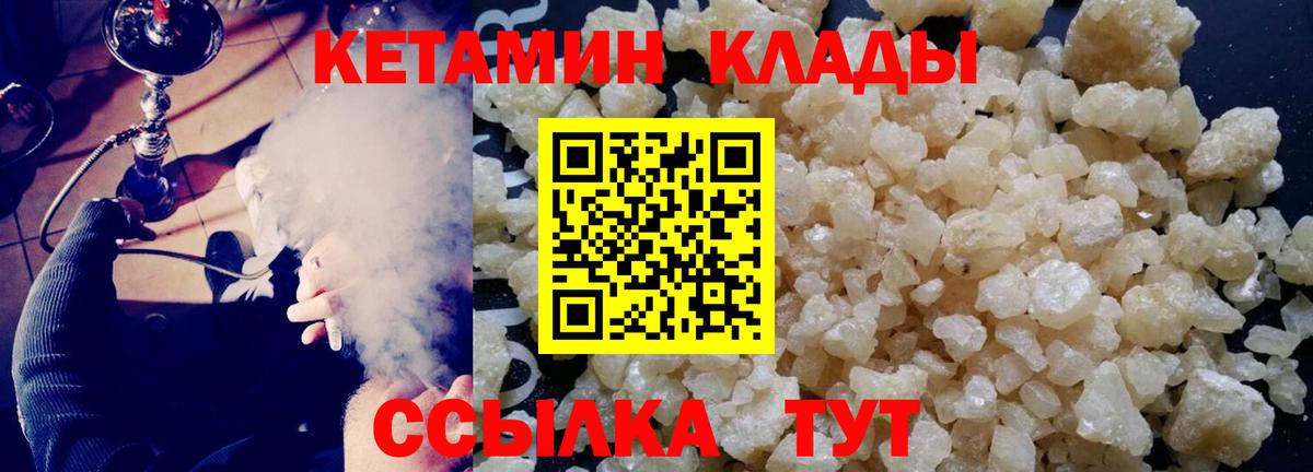 Кетамин ketamine  Вход с VPN  Кетамин VHQ  Ижевск 