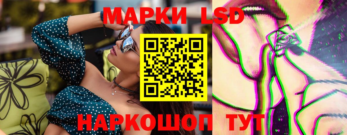 LSD-25 экстази кислота Ижевск