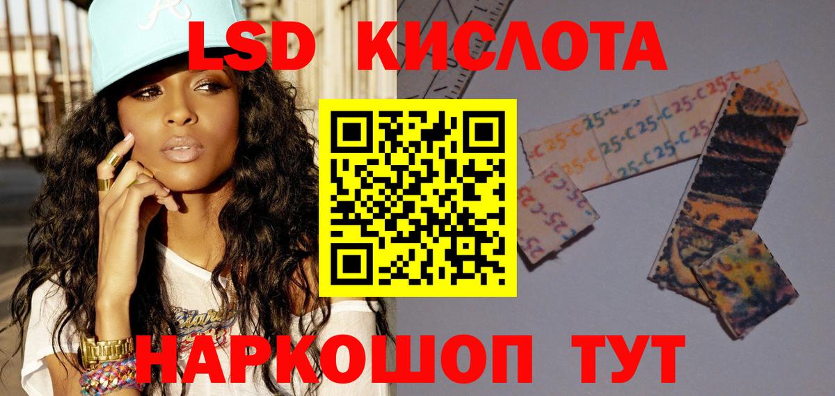 Ижевск  Лсд 25 экстази  Вход с VPN  ЛСД экстази кислота 