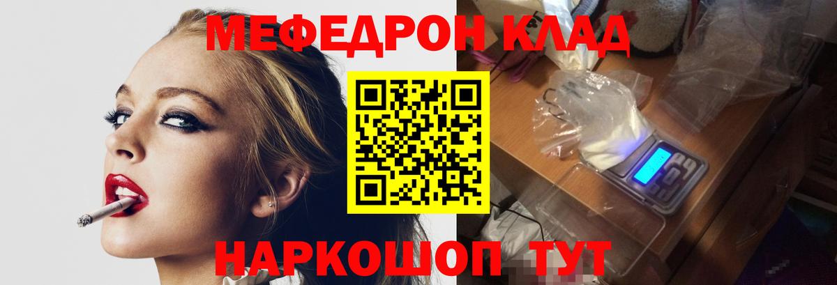 Ижевск  Мефедрон 4 MMC  Меф  Вход с VPN 