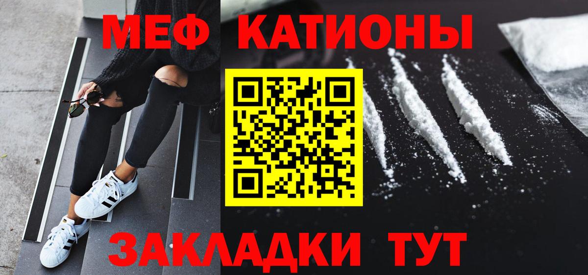 Мефедрон мука Ижевск