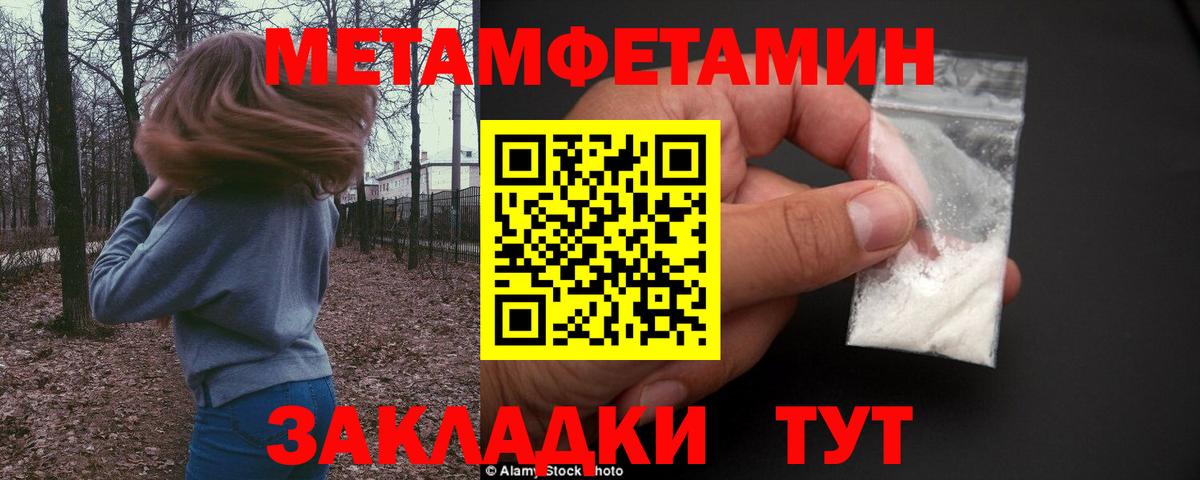Ижевск  МЕТАМФЕТАМИН пудра  Вход с VPN 