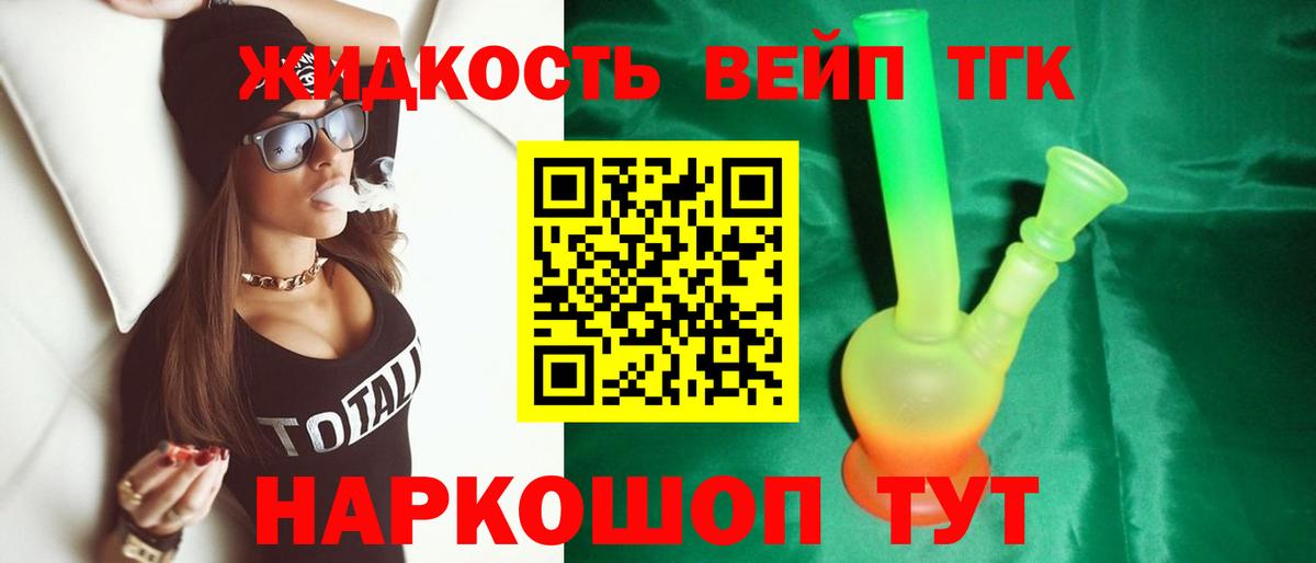 Дистиллят ТГК вейп Ижевск