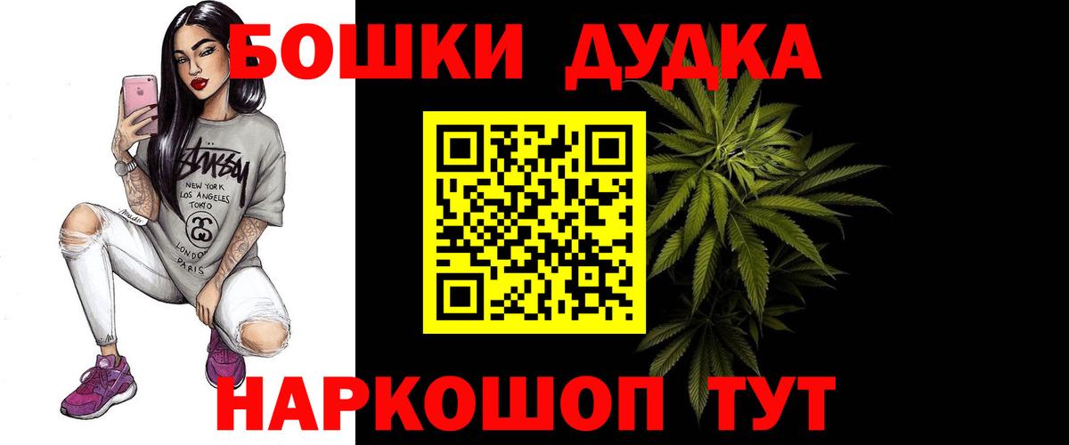 Конопля THC 21%  Конопля сатива  Каннабис Bruce Banner  Вход с VPN  Ижевск 